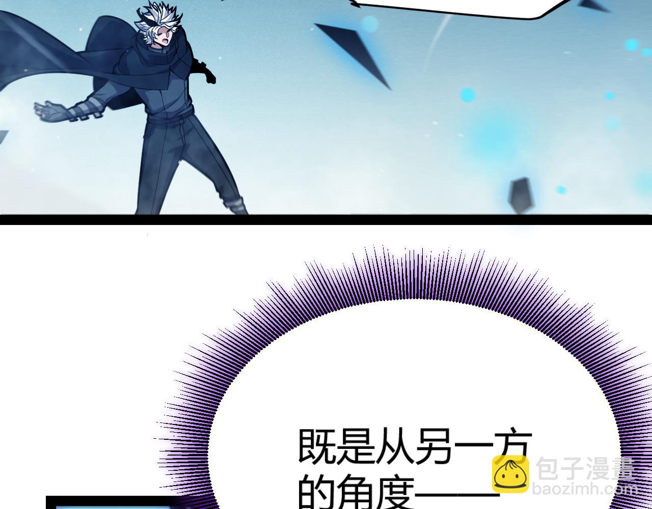 我來自遊戲 - 第309話 最真實的回答(4/4) - 1