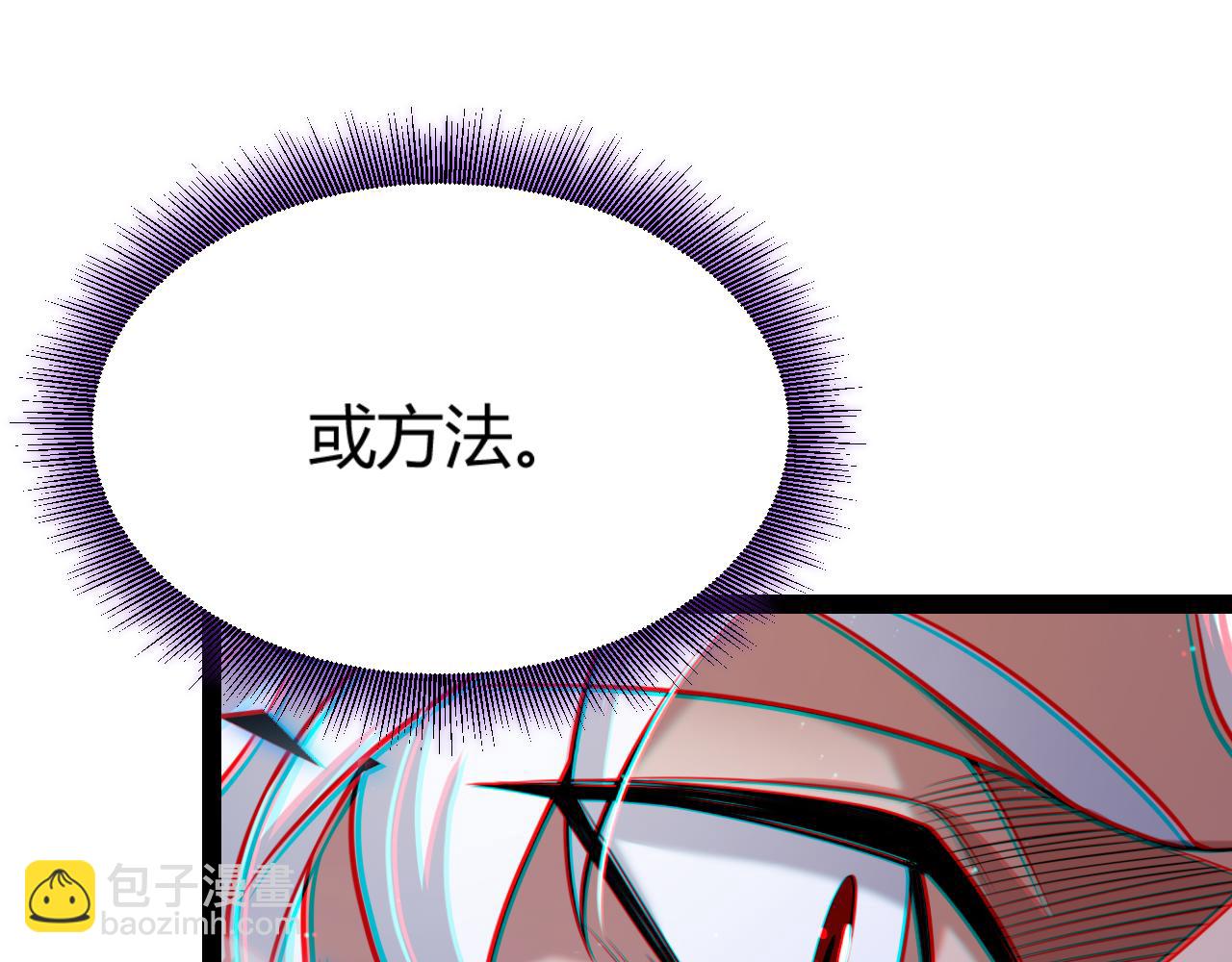 我來自遊戲 - 第309話 最真實的回答(4/4) - 4