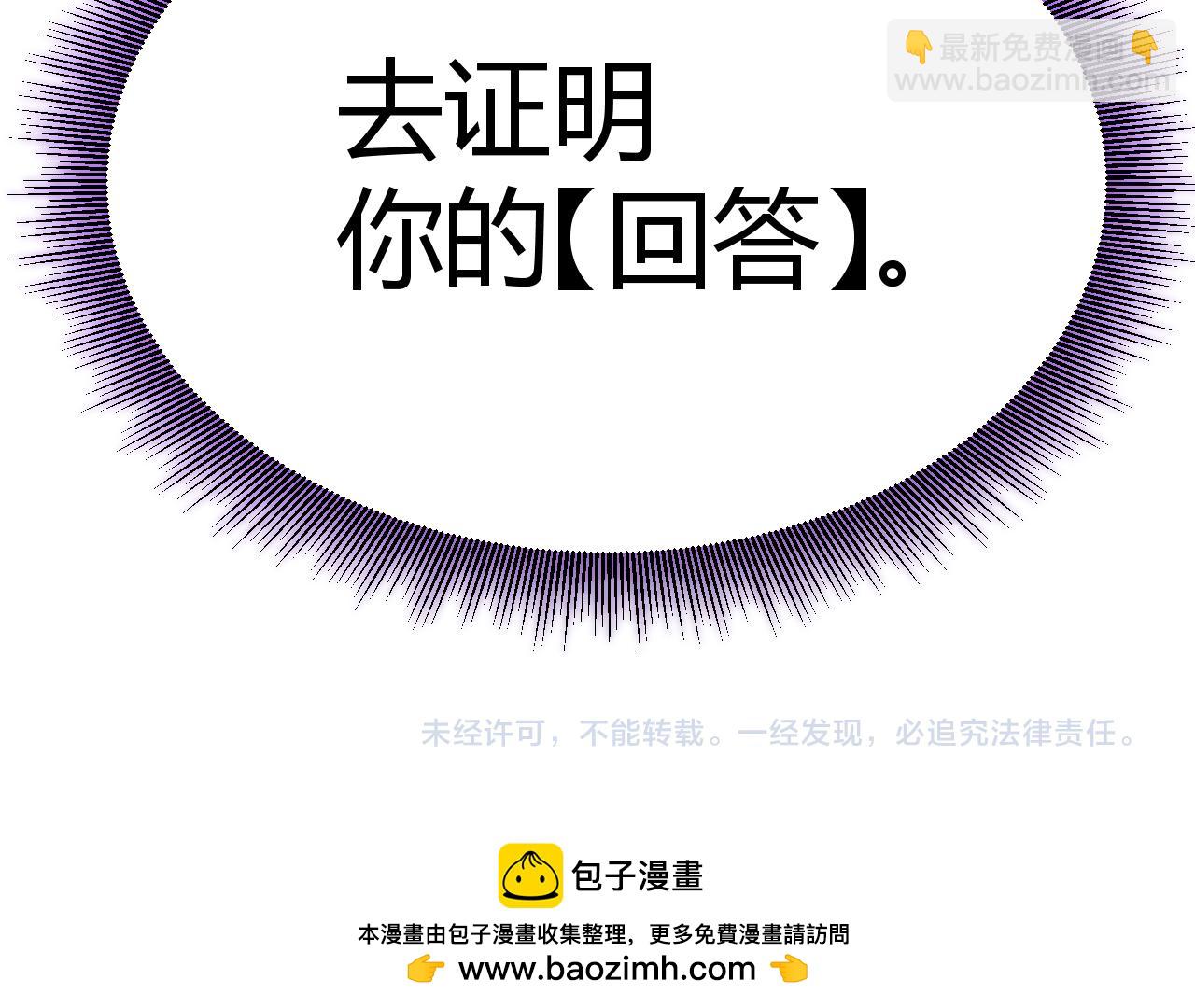 我來自遊戲 - 第309話 最真實的回答(4/4) - 3