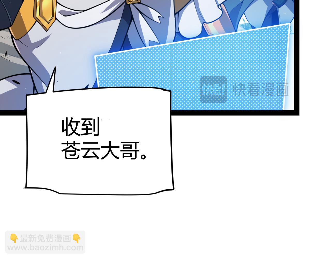 我來自遊戲 - 第309話 最真實的回答(1/4) - 3