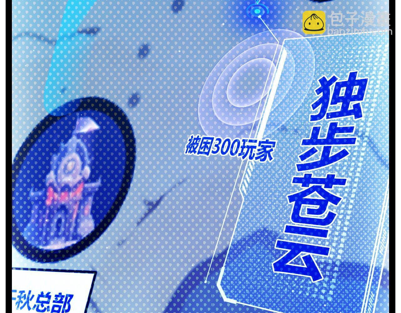 我來自遊戲 - 第309話 最真實的回答(1/4) - 5