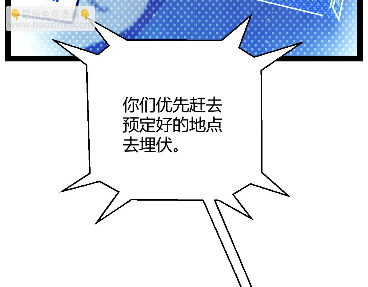 我來自遊戲 - 第309話 最真實的回答(1/4) - 6