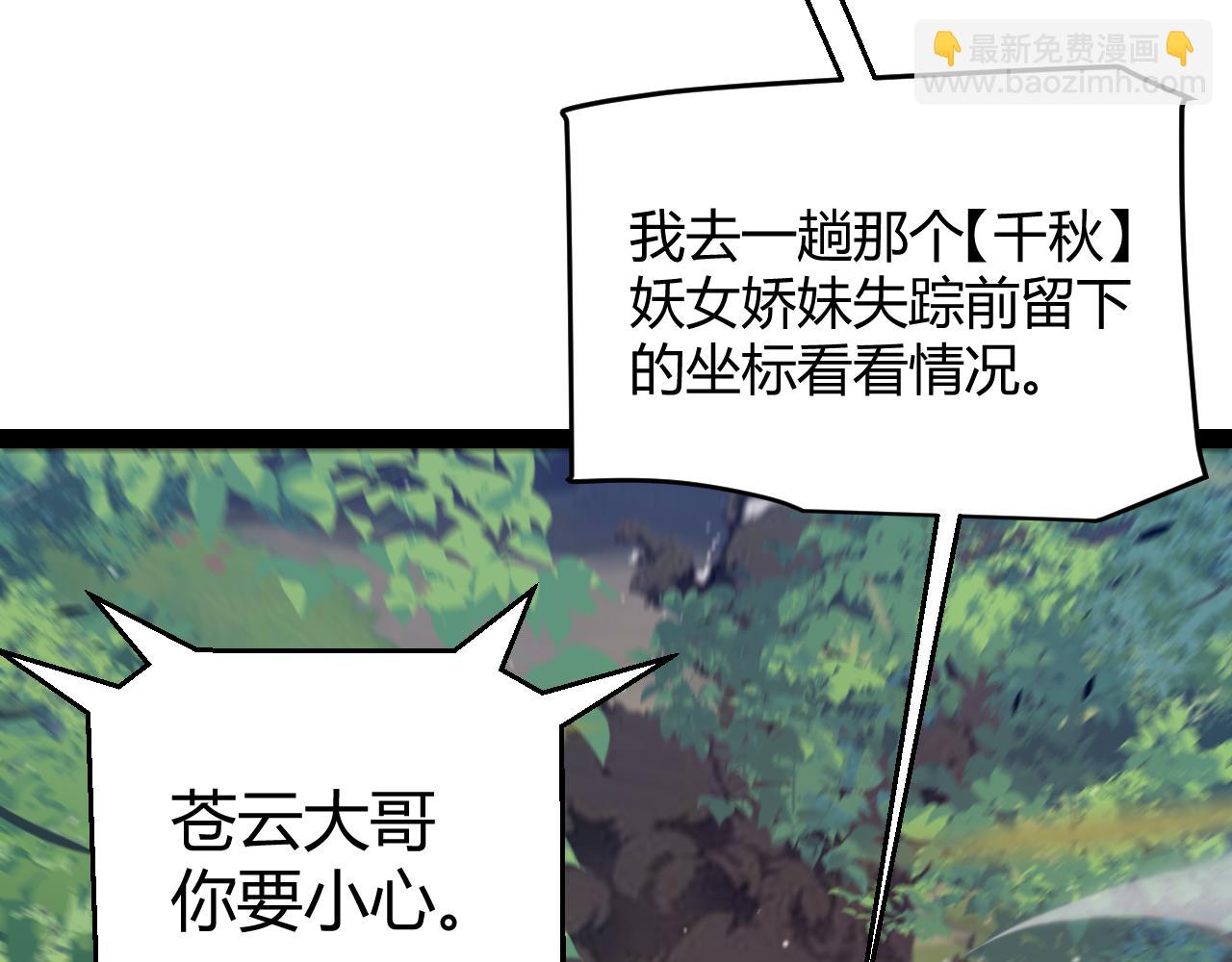 我來自遊戲 - 第309話 最真實的回答(1/4) - 7