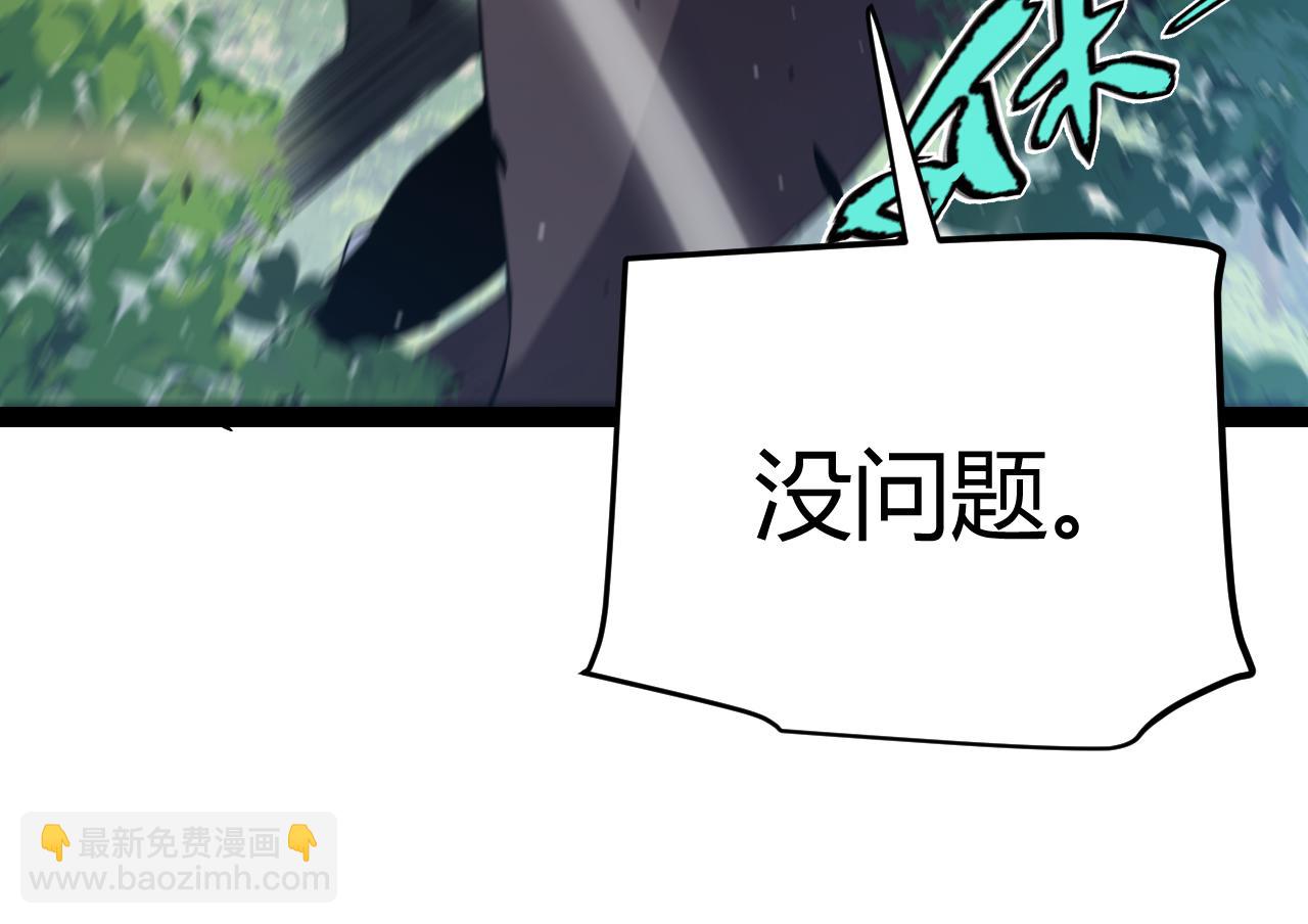 我來自遊戲 - 第309話 最真實的回答(1/4) - 1