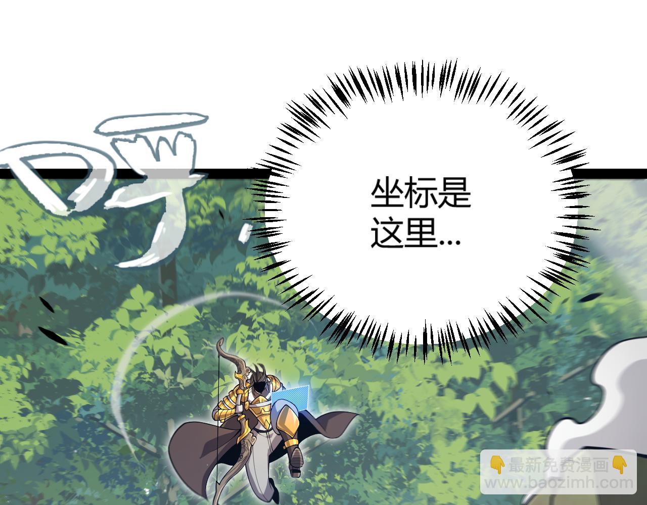 我來自遊戲 - 第309話 最真實的回答(1/4) - 2