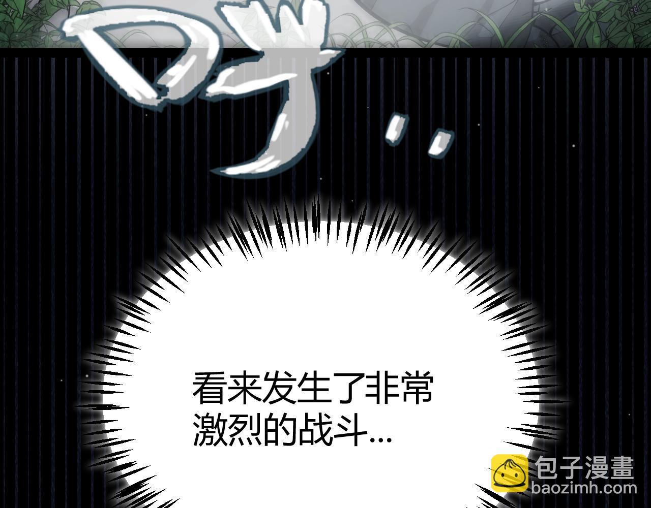 我來自遊戲 - 第309話 最真實的回答(1/4) - 5