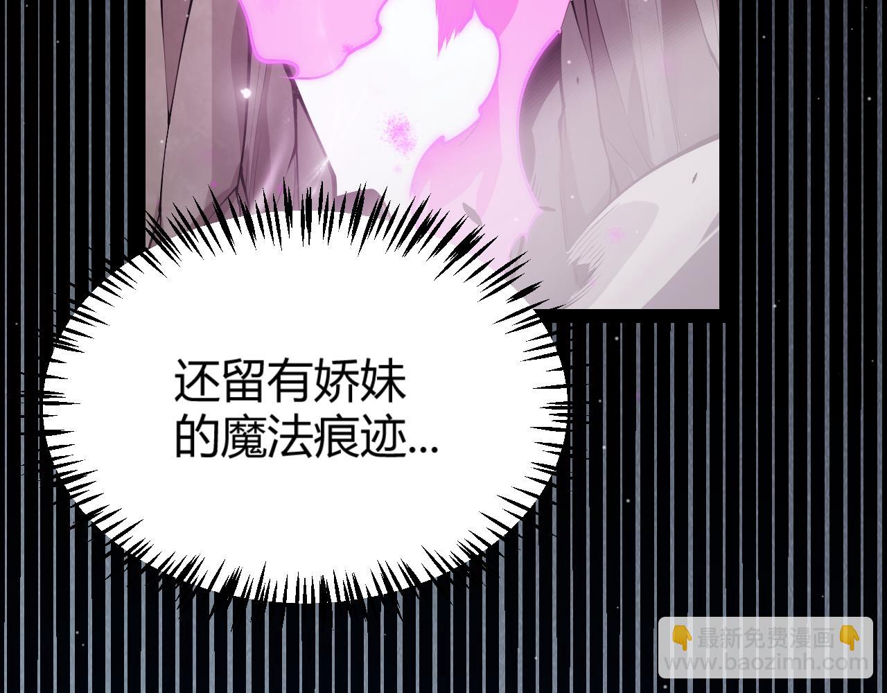 我來自遊戲 - 第309話 最真實的回答(1/4) - 8