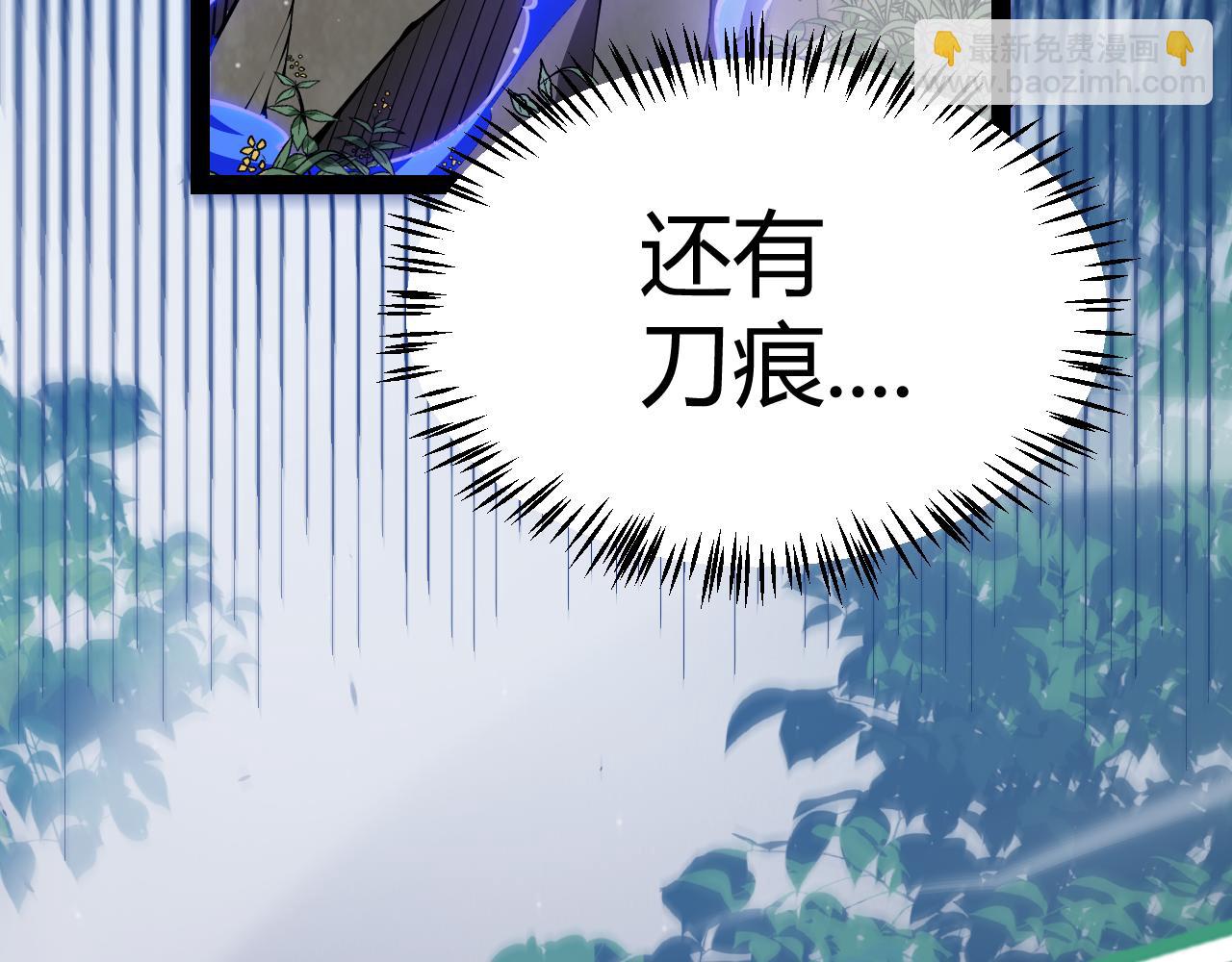 我來自遊戲 - 第309話 最真實的回答(1/4) - 3