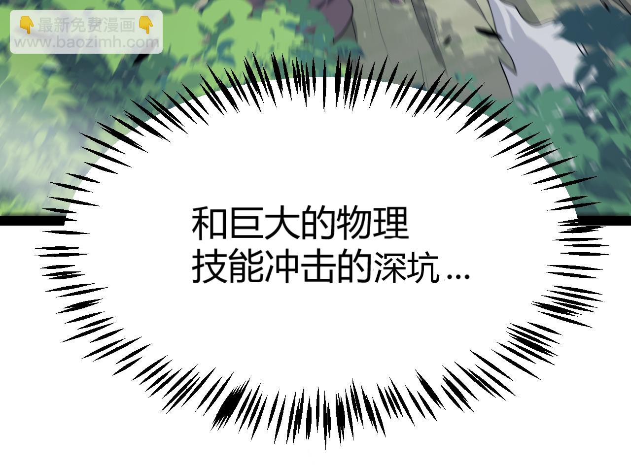 我來自遊戲 - 第309話 最真實的回答(1/4) - 6