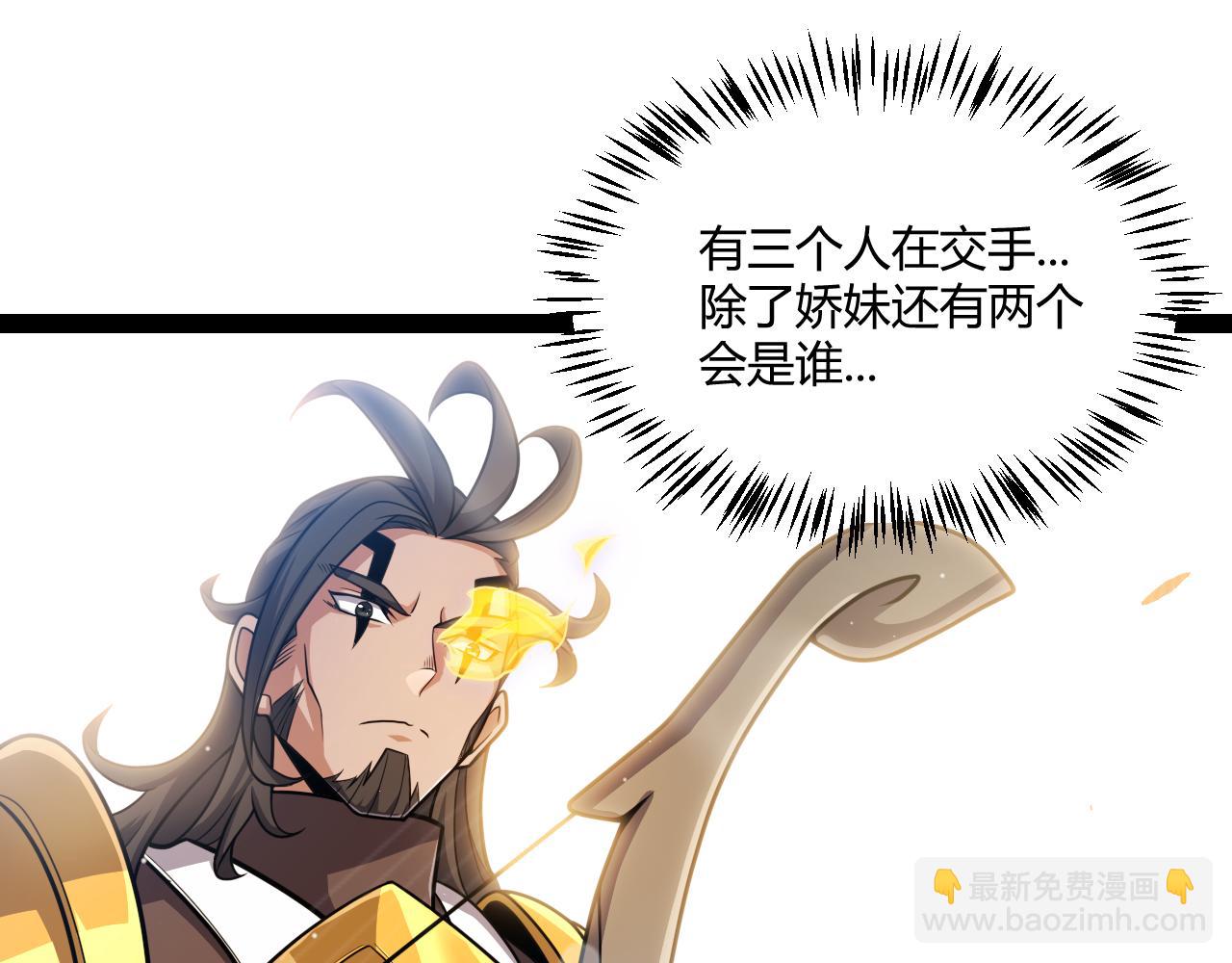 我來自遊戲 - 第309話 最真實的回答(1/4) - 7