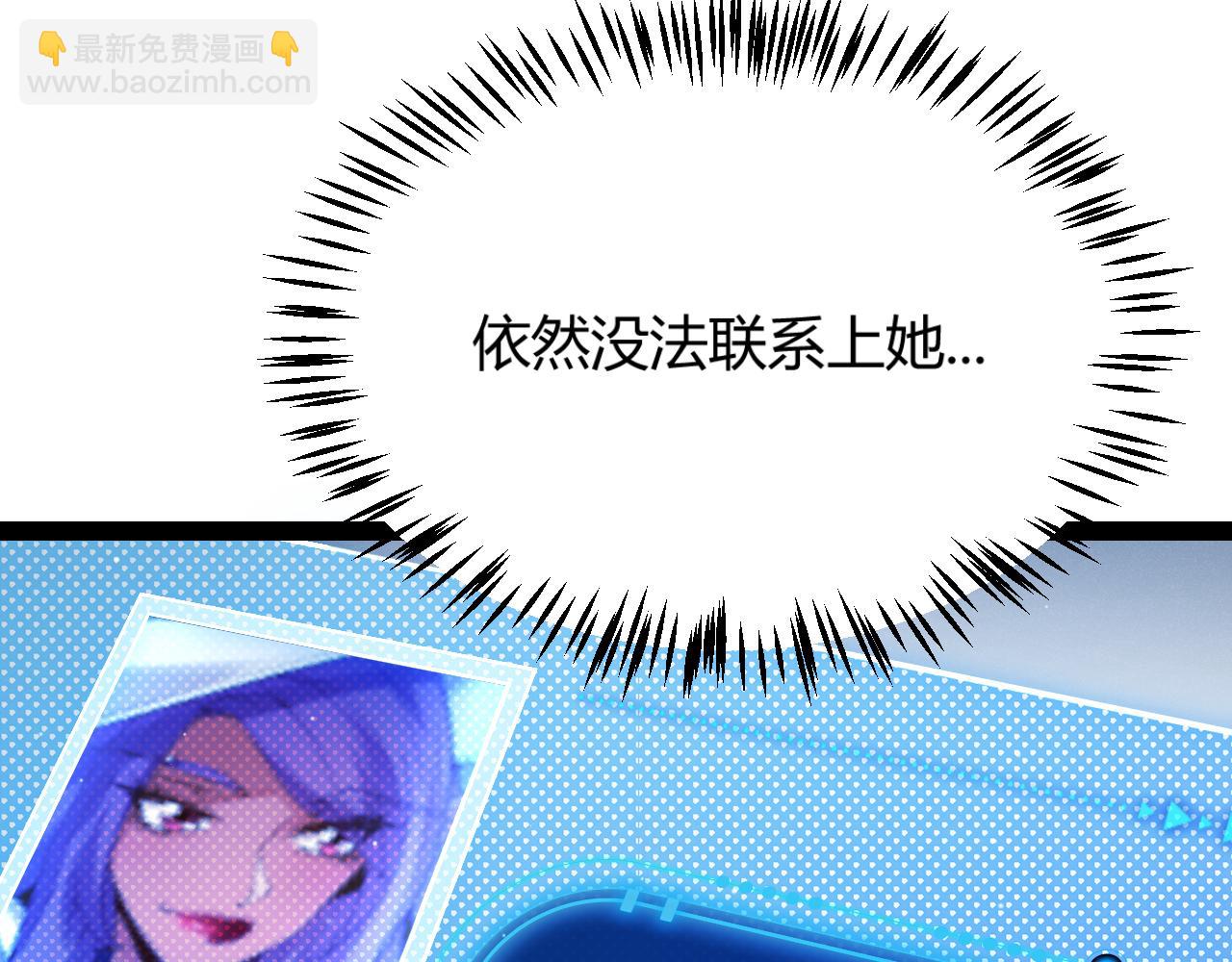 我來自遊戲 - 第309話 最真實的回答(1/4) - 1