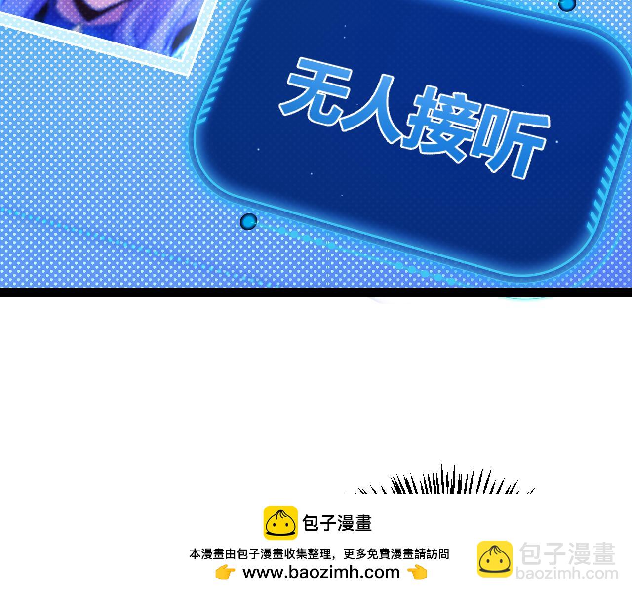 我來自遊戲 - 第309話 最真實的回答(1/4) - 2