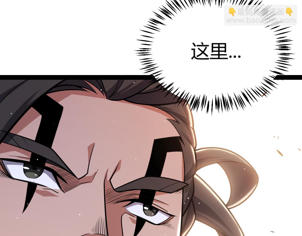 我來自遊戲 - 第309話 最真實的回答(2/4) - 5