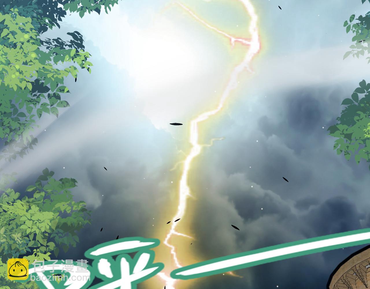 我來自遊戲 - 第309話 最真實的回答(2/4) - 7