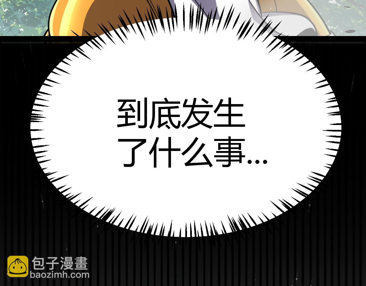 我來自遊戲 - 第309話 最真實的回答(2/4) - 1