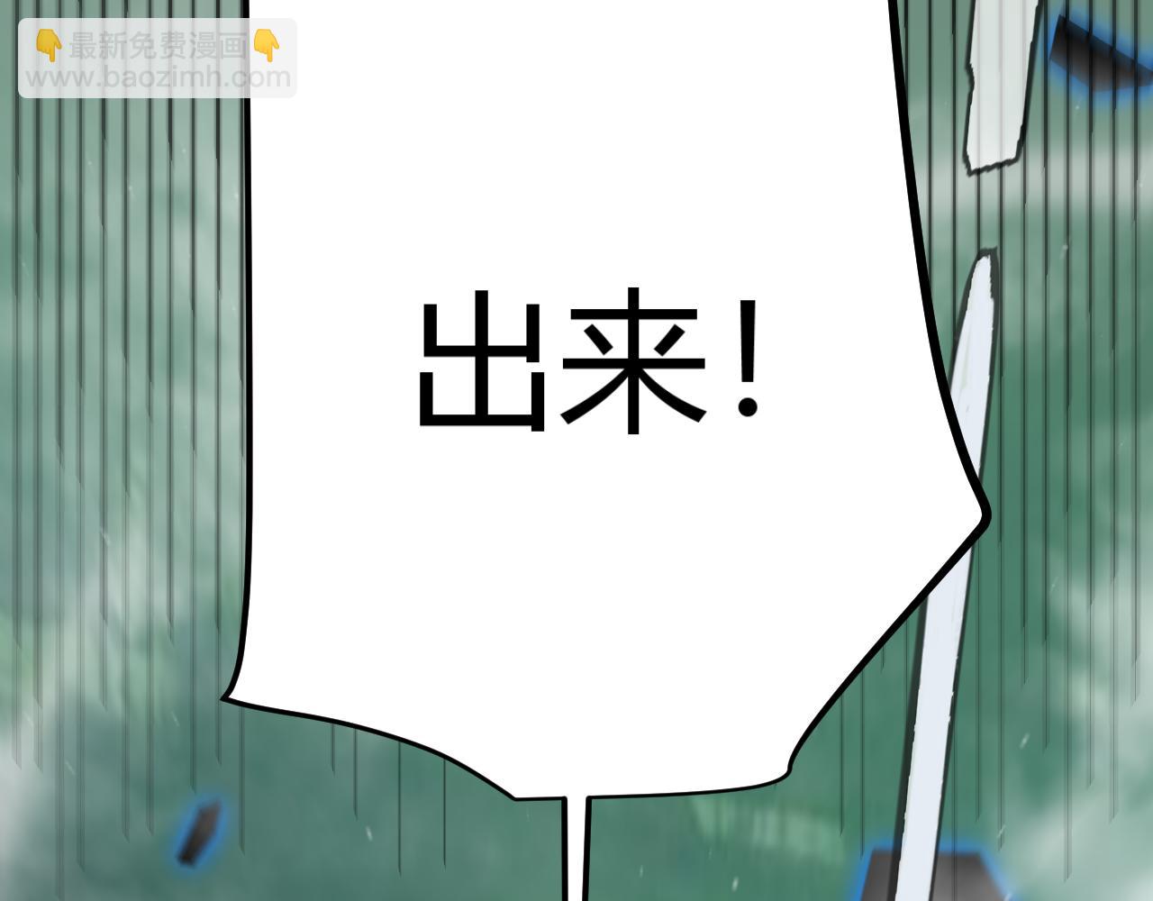 我來自遊戲 - 第309話 最真實的回答(2/4) - 3