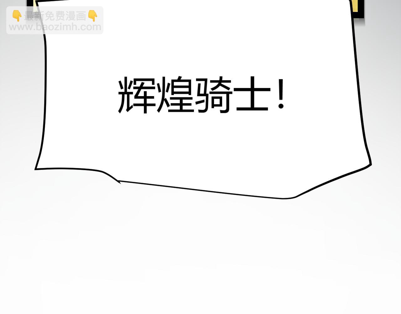 我來自遊戲 - 第309話 最真實的回答(2/4) - 8