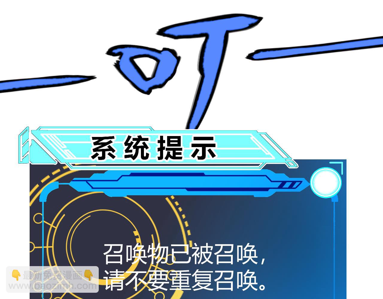 我來自遊戲 - 第309話 最真實的回答(2/4) - 2