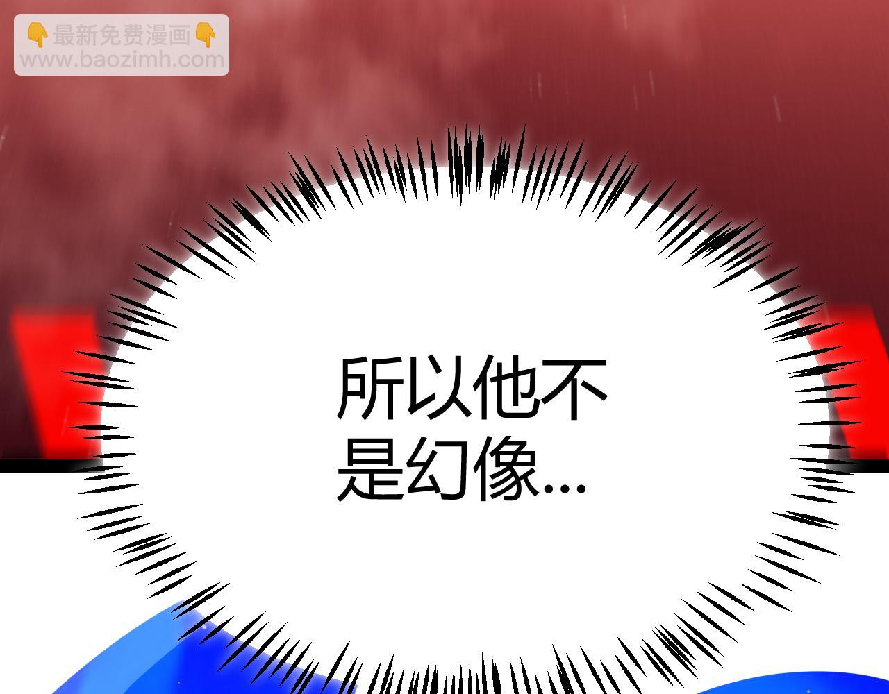 我來自遊戲 - 第309話 最真實的回答(2/4) - 8