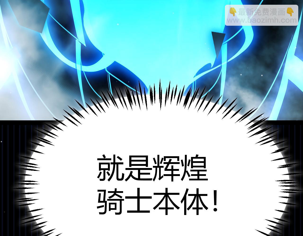 我來自遊戲 - 第309話 最真實的回答(2/4) - 3