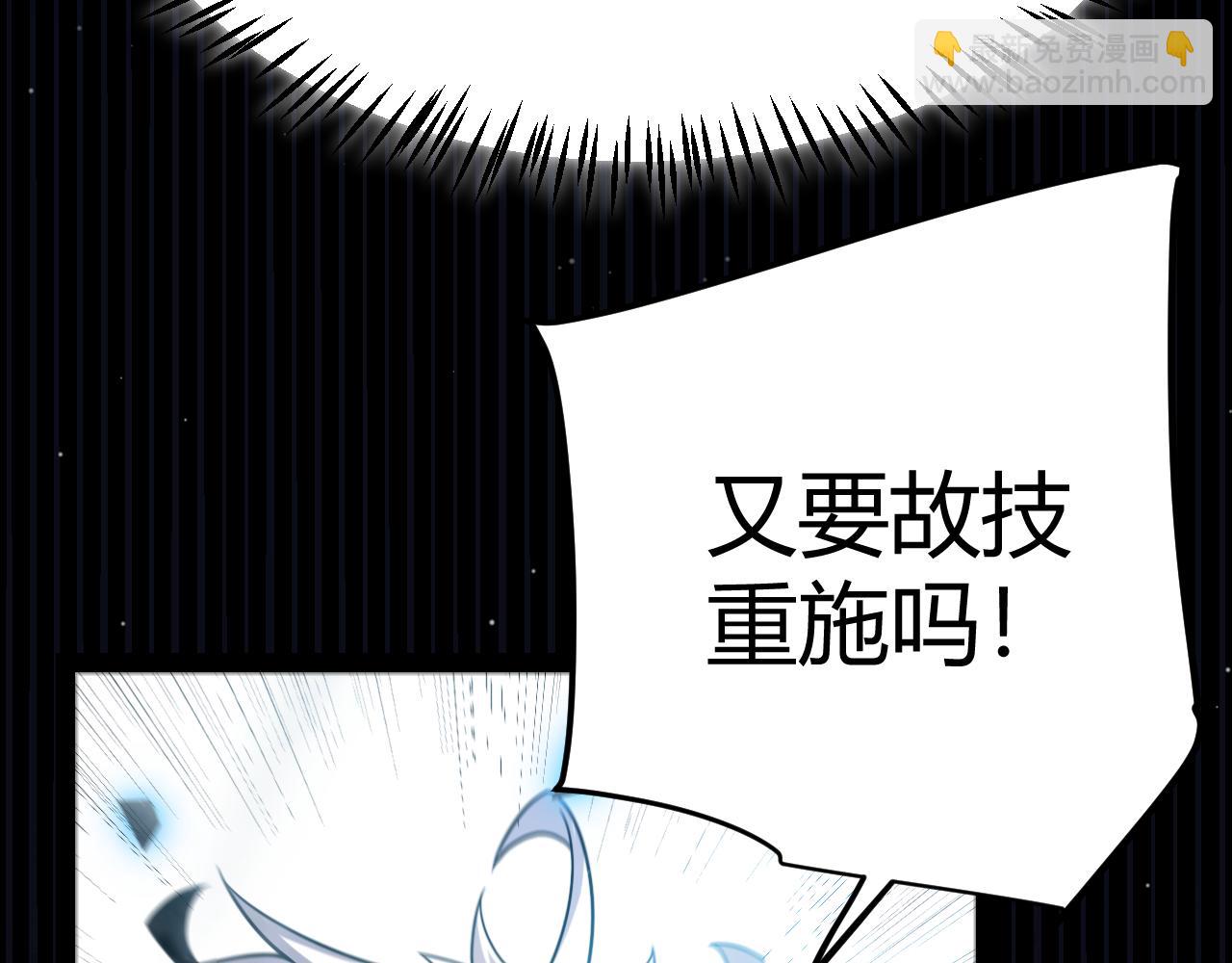 我來自遊戲 - 第309話 最真實的回答(2/4) - 4