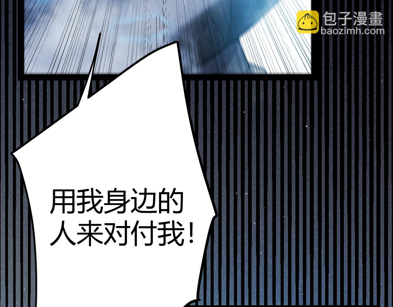 我來自遊戲 - 第309話 最真實的回答(2/4) - 6