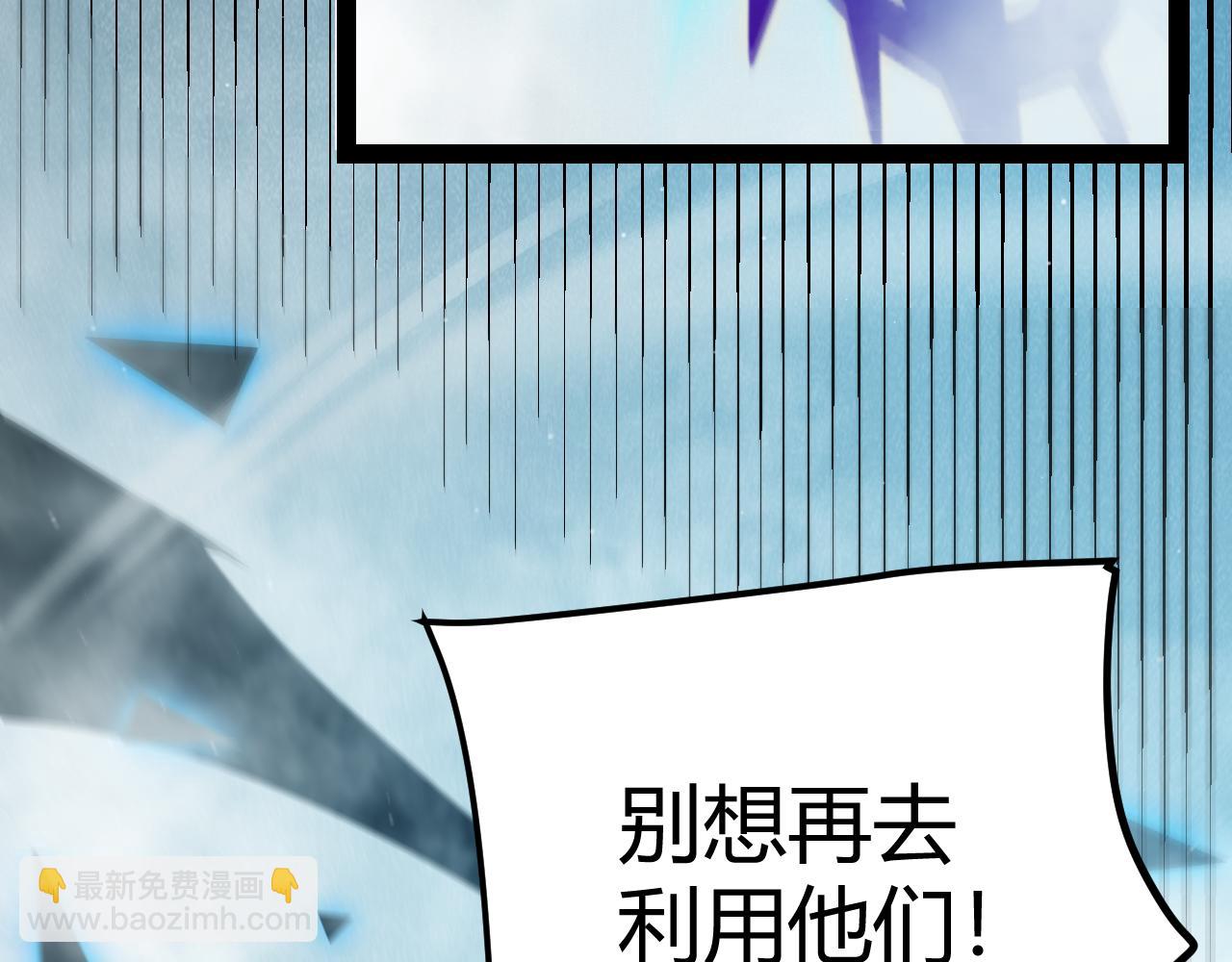 我來自遊戲 - 第309話 最真實的回答(2/4) - 8