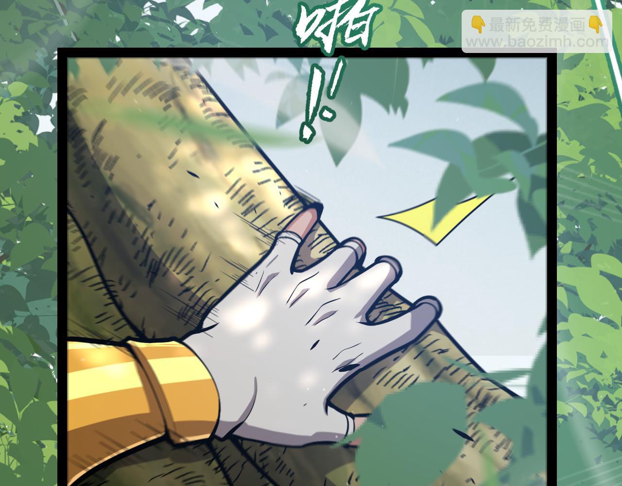 我來自遊戲 - 第309話 最真實的回答(1/4) - 8