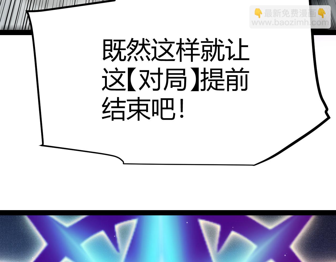 我來自遊戲 - 第309話 最真實的回答(2/4) - 4