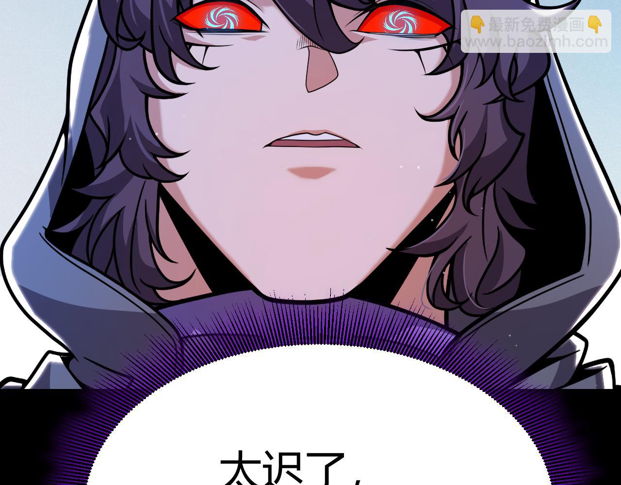 我來自遊戲 - 第309話 最真實的回答(2/4) - 6