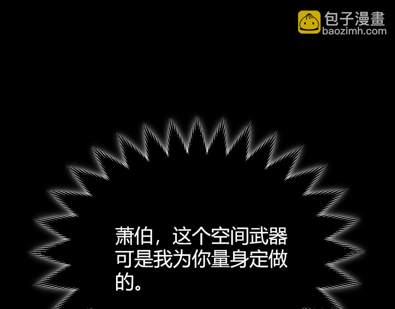 我來自遊戲 - 第309話 最真實的回答(2/4) - 8