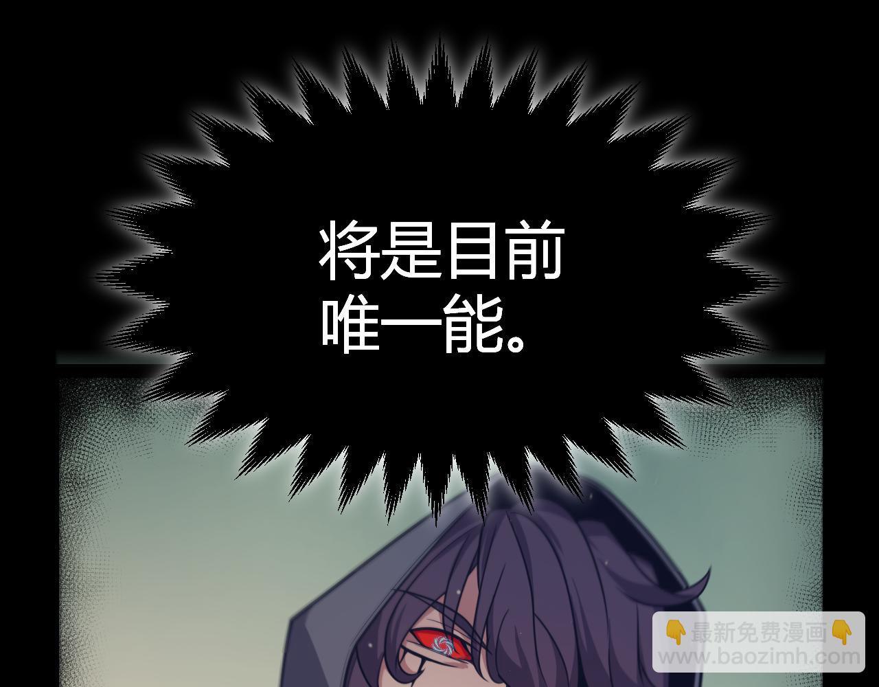 我來自遊戲 - 第309話 最真實的回答(2/4) - 7