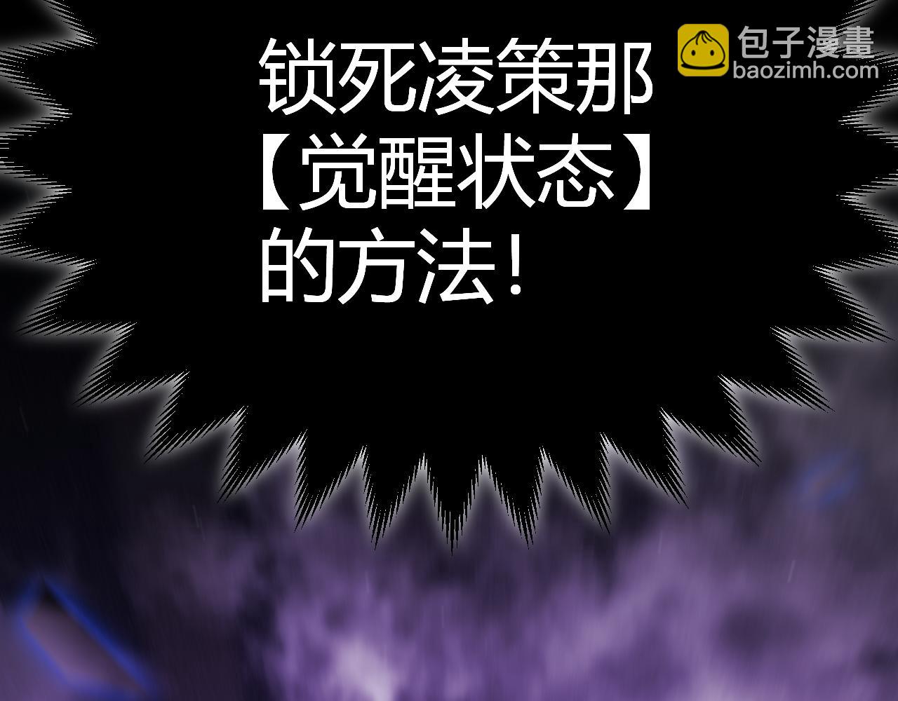 我來自遊戲 - 第309話 最真實的回答(2/4) - 2