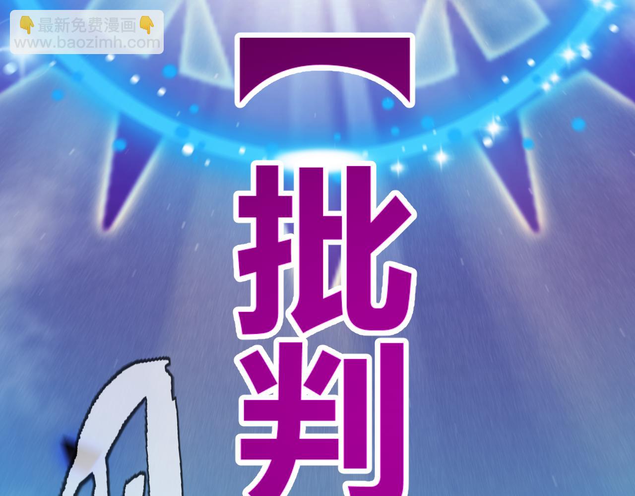 我來自遊戲 - 第309話 最真實的回答(2/4) - 5