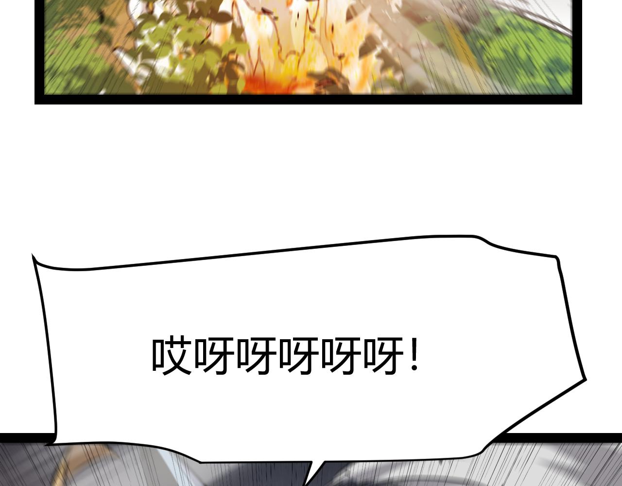 我來自遊戲 - 第310話 心裡永不滅的光(1/4) - 8