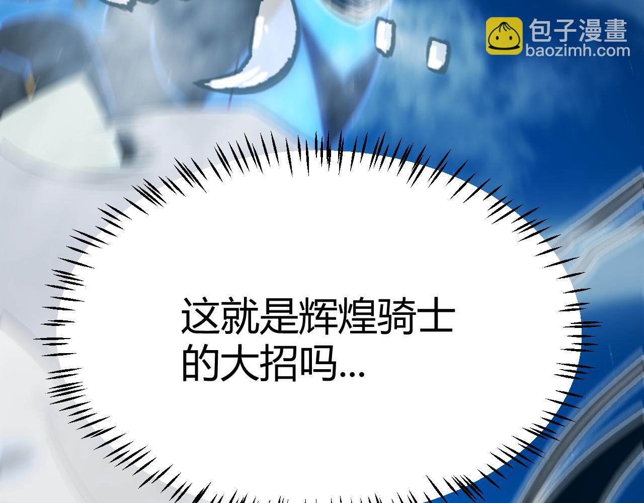 我來自遊戲 - 第311話 昔日並肩作戰！(1/4) - 2