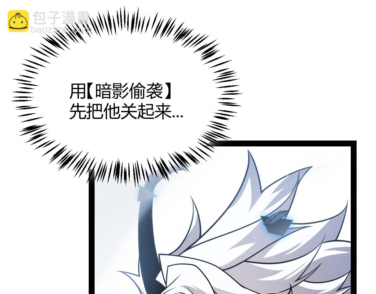 我來自遊戲 - 第311話 昔日並肩作戰！(3/4) - 6