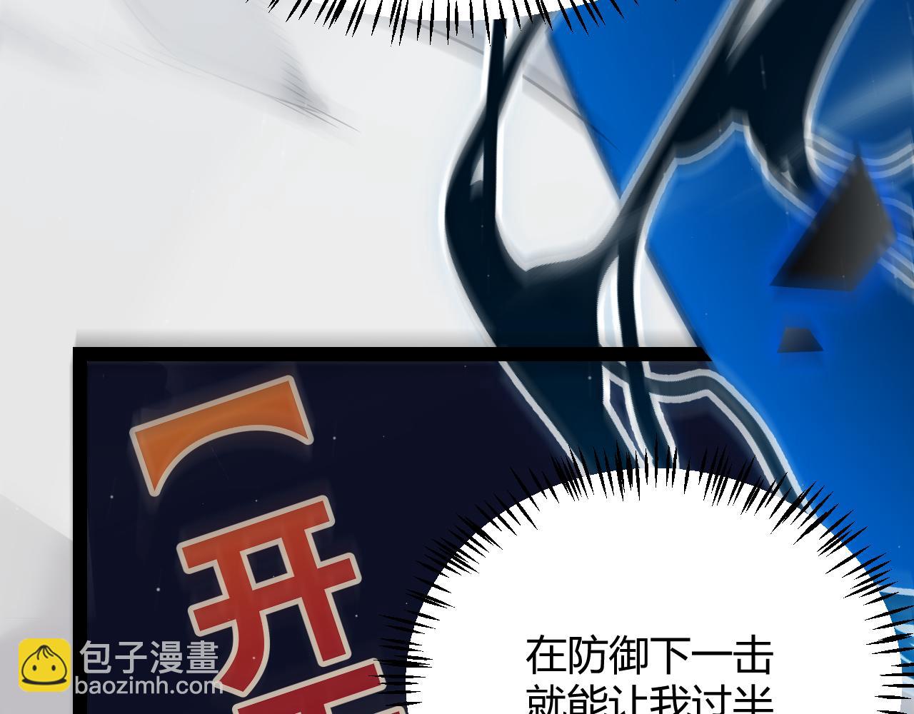 我來自遊戲 - 第311話 昔日並肩作戰！(1/4) - 3