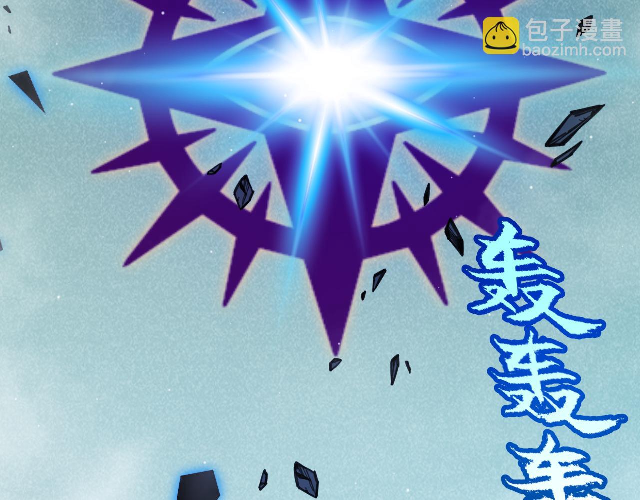 我來自遊戲 - 第311話 昔日並肩作戰！(3/4) - 8