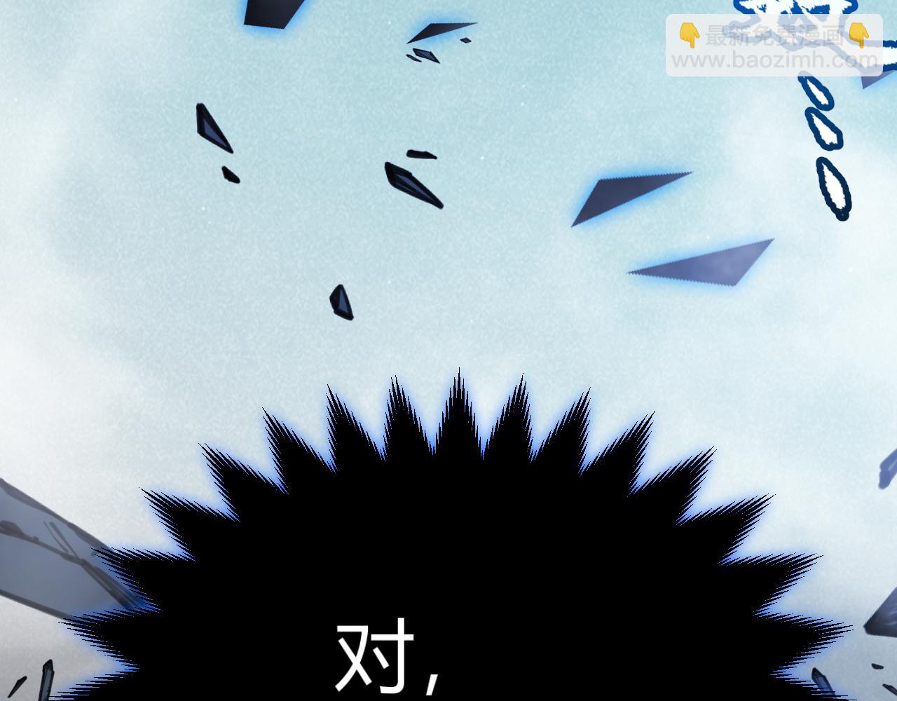 我來自遊戲 - 第311話 昔日並肩作戰！(3/4) - 1