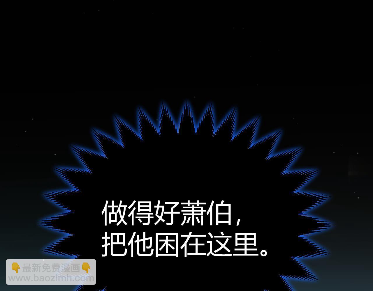 我來自遊戲 - 第311話 昔日並肩作戰！(3/4) - 4