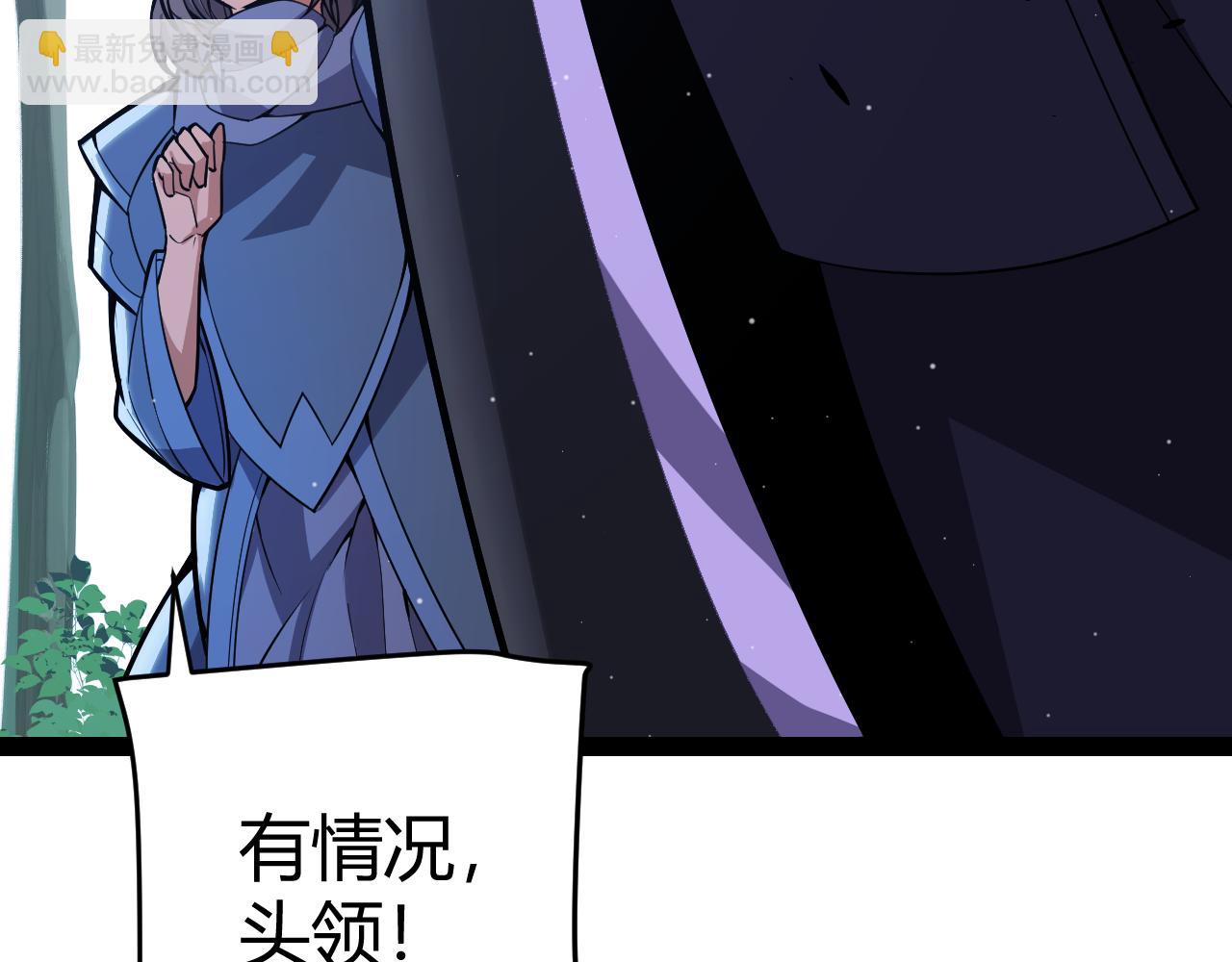 我來自遊戲 - 第311話 昔日並肩作戰！(3/4) - 1