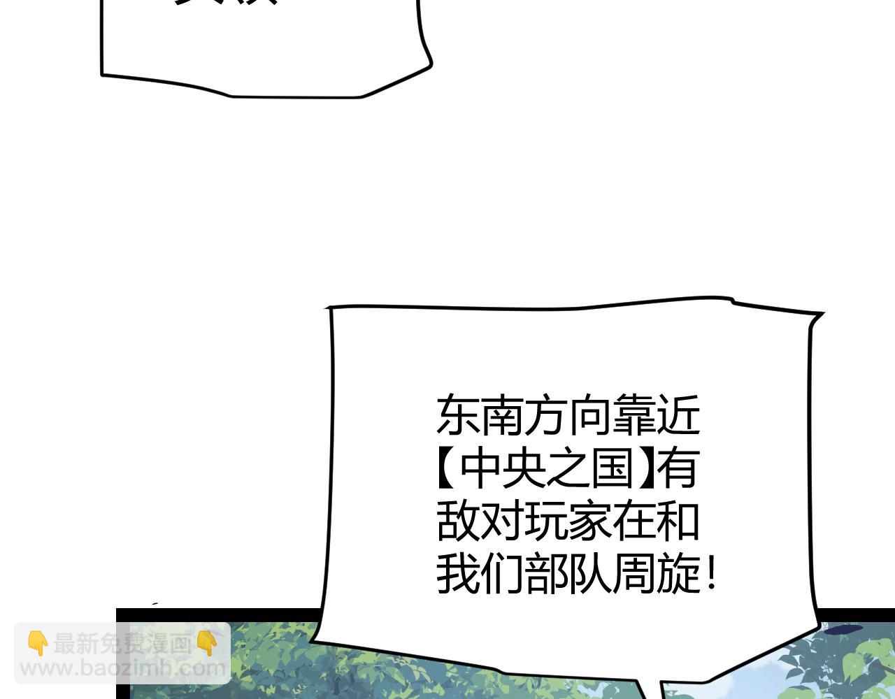 我來自遊戲 - 第311話 昔日並肩作戰！(3/4) - 2