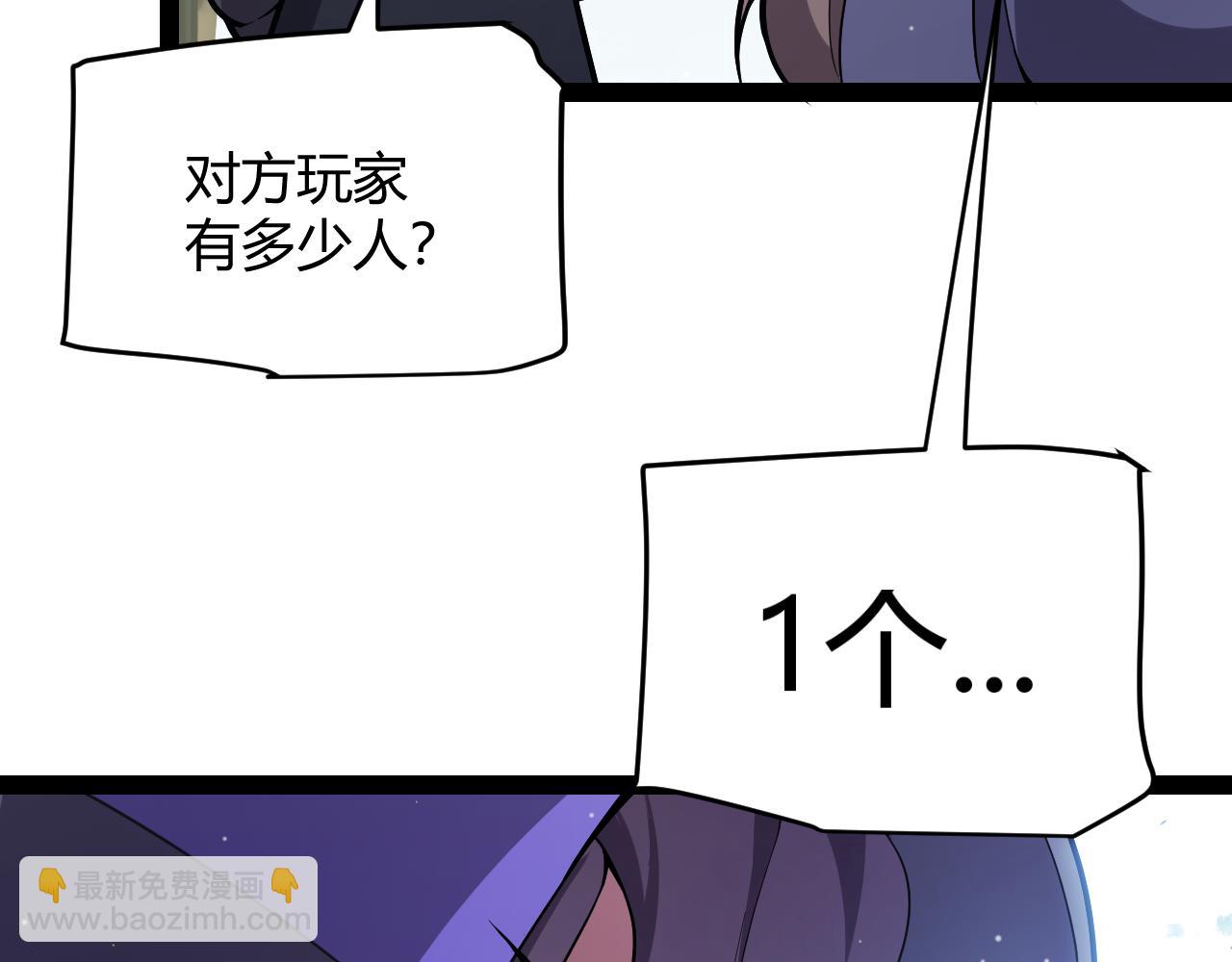 我來自遊戲 - 第311話 昔日並肩作戰！(3/4) - 4