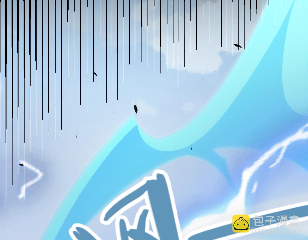 我來自遊戲 - 第311話 昔日並肩作戰！(3/4) - 8