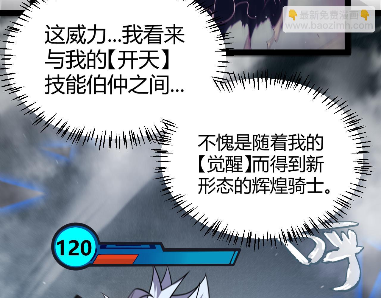 我來自遊戲 - 第311話 昔日並肩作戰！(1/4) - 5