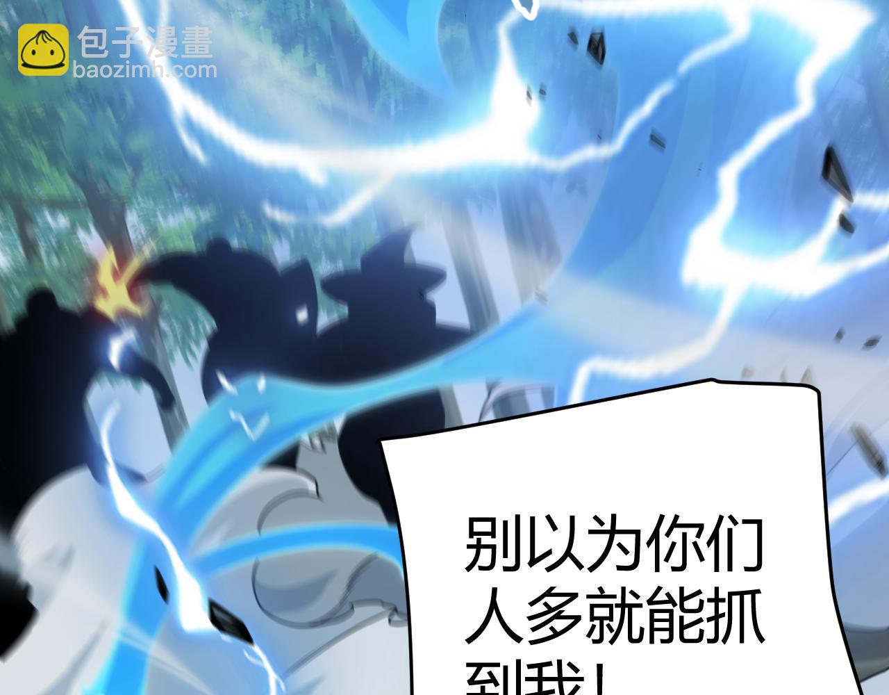 我來自遊戲 - 第311話 昔日並肩作戰！(3/4) - 3