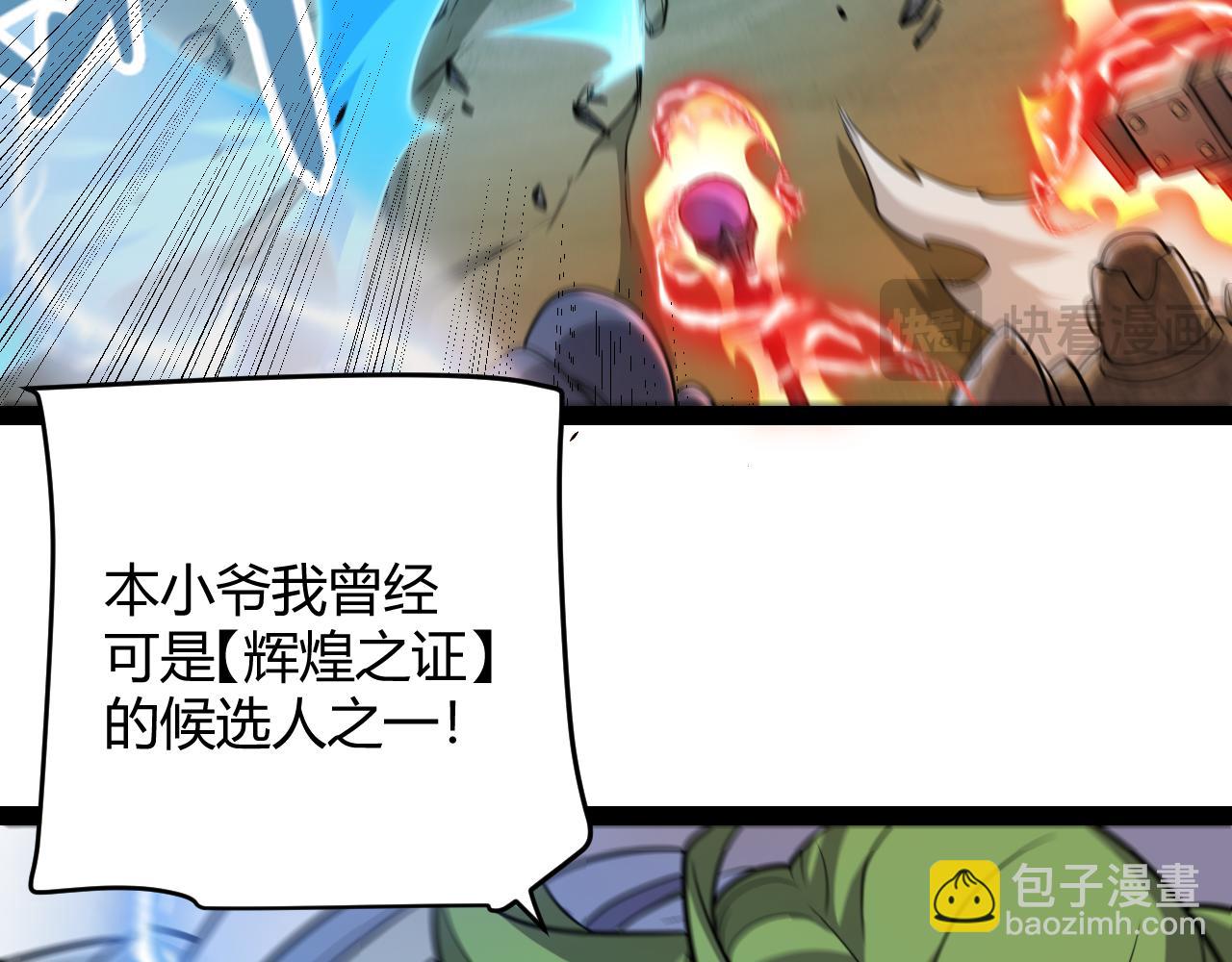 我來自遊戲 - 第311話 昔日並肩作戰！(3/4) - 5