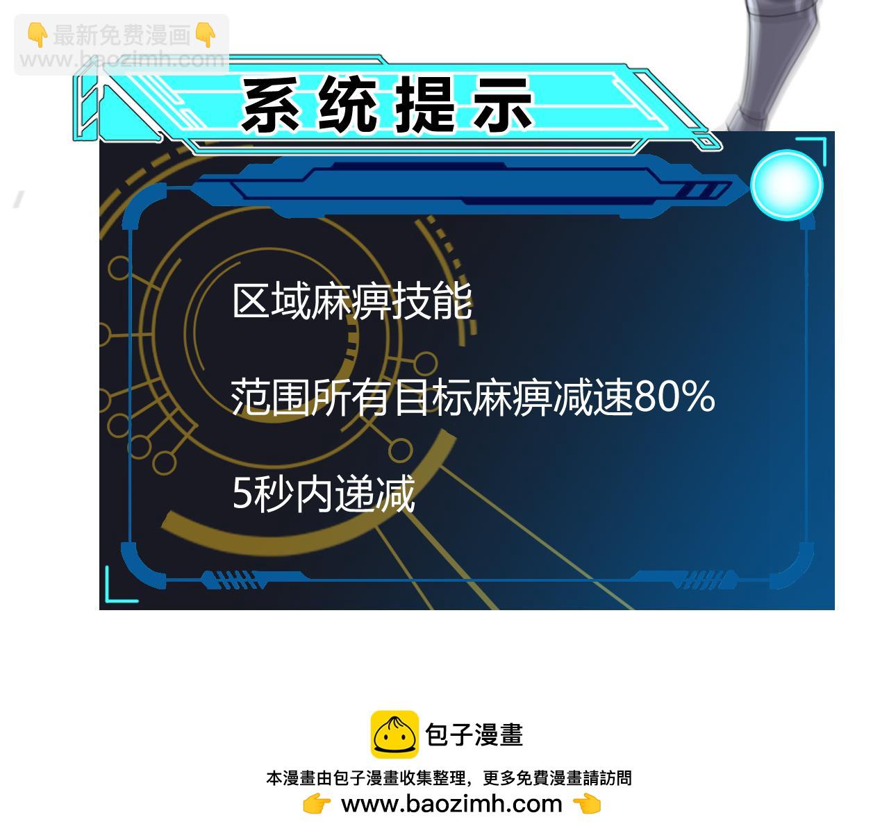 我來自遊戲 - 第311話 昔日並肩作戰！(3/4) - 2