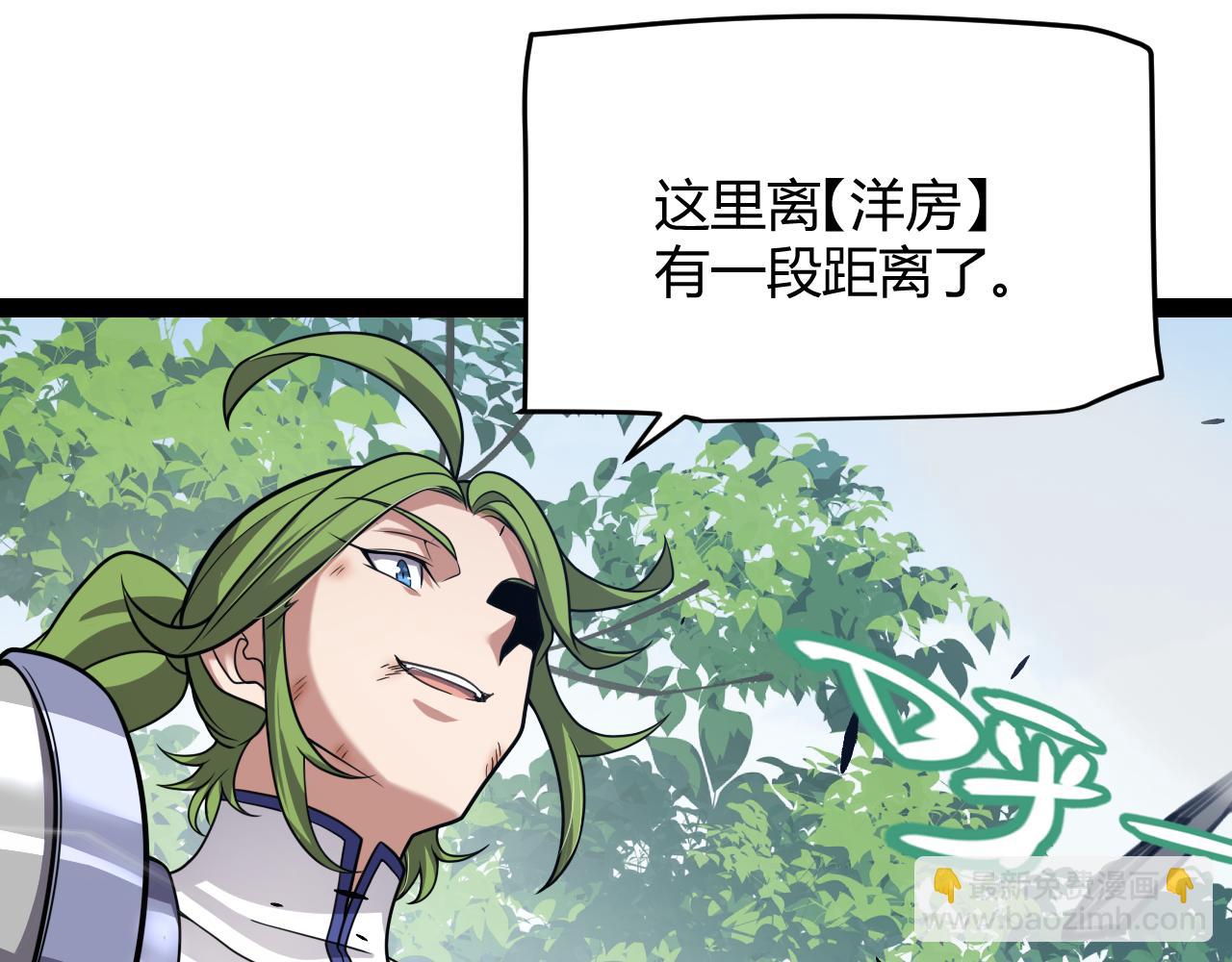 我來自遊戲 - 第311話 昔日並肩作戰！(3/4) - 3